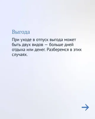 полезнаяинформация. В Минтруде рассказали, кто может уйти в отпуск по уходу  за ребенком вместо мамы - Лента новостей Крыма