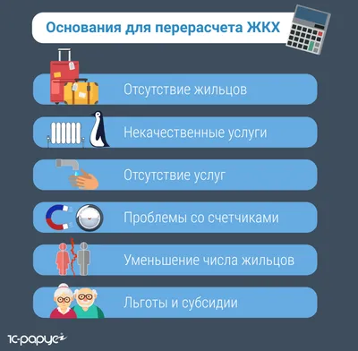 Как многодетной семье получить льготы на оплату коммунальных услуг? |  Объясняем.рф