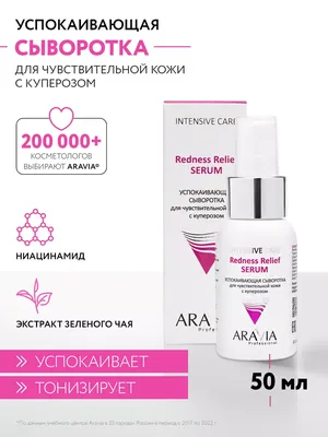 Успокаивающая релакс-сыворотка Babor CLEANFORMANCE, 50 мл купить по  выгодной цене в интернет-магазине - shop.keeplooking.ru