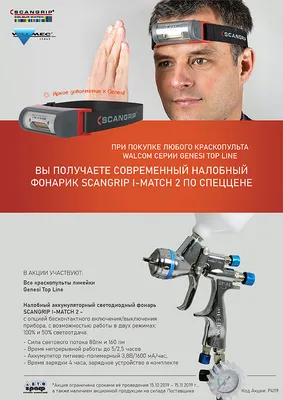 Краскопульт аккумуляторный Einhell TC-SY 18/60 Li - Solo + зарядное  устройство и аукумулятор 18V 2,5 Ah - - Официальный магазин Einhell в  Украине