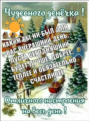 35+ рождественских открыток 2024: скачать бесплатно и распечатать открытки  на православное и католическое Рождество Христово с рисунками в детский сад  и школу, детские, старинные