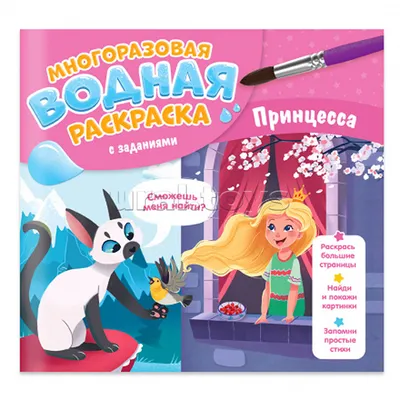 📚В стране сказок Шарля Перро