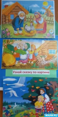 Лэпбук «В гостях у сказки» для детей младшего дошкольного возраста (9  фото). Воспитателям детских садов, школьным учителям и педагогам - Маам.ру