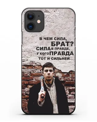 В чем сила брат? В правде – Надежда Ерофеева – epub, mobi, pobierz ebook  online