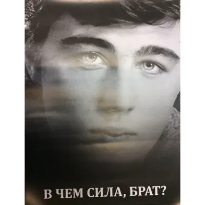 Значок \"В чем сила, Брат? Сила в правде!\", 5 х 3,2 см по оптовой цене в  Астане