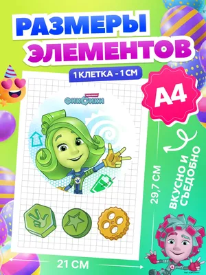 Вафельная картинка \"Фиксики\" 17 (ID#820673311), цена: 40 ₴, купить на  Prom.ua