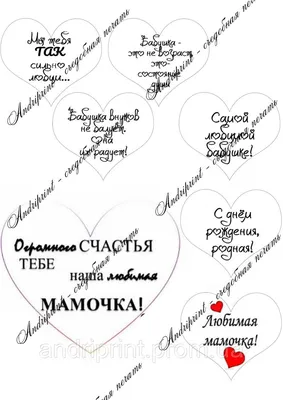 ⋗ Вафельная картинка Бенто - торт 15, с Днем Мамы купить в Украине ➛  CakeShop.com.ua