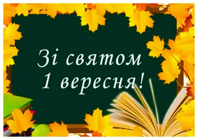 Вафельная картинка 1 сентября № 7 купить по доступной цене в  интернет-магазине Кондишоп