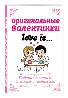 Наши спортивные валентинки растопят ваши сердца. Поздравьте любимых с  юмором | NEVASPORT | Дзен