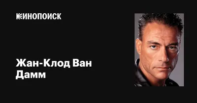 Жан-Клод Ван Дамм и Глэдис Португез женаты уже 23 года и доказывают, что  любовь может вернуться даже после развода / AdMe