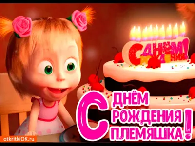 День рождения Вареньки ,6 лет! - YouTube