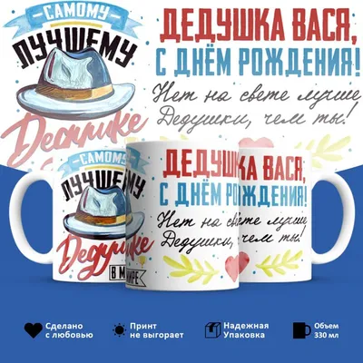 Картинки \"С Днем Рождения, Вася\" (50 открыток) • Прикольные картинки и  позитив