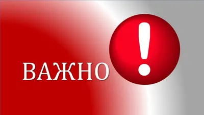 ВАЖНО! - Мероприятия, публикации - Профилактика терроризма - Профилактика  правонарушений - Официальный сайт Думы и администрации города-курорта  Железноводска Ставропольского края