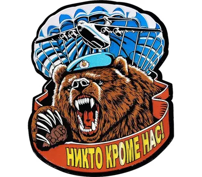 Флаг \"Никто кроме нас\", 90Х135