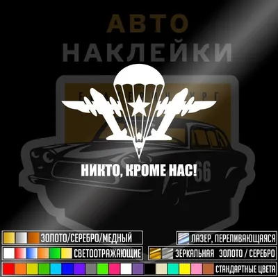 Футболка ВДВ с девизом «Никто, кроме нас»