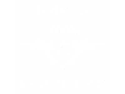 Флаг за ВДВ десантника Никто кроме нас 145Х90см НАШФЛАГ Большой  Двухсторонний Уличный - купить в Москве, цены на Мегамаркет