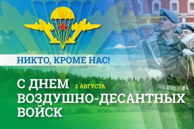 Флаг ВДВ \"Никто кроме нас\" 90*135 см (SF-7472) В Интернет-Магазине По  Оптовым Ценам