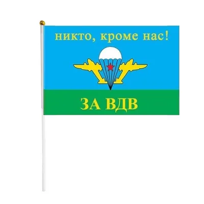 Медаль Воздушно-Десантные Войска ВДВ Никто Кроме Нас купить недорого