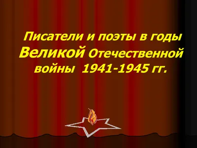 В Великом Новгороде открылся слёт инициативной группы проекта «Без срока  давности» - 53 Новости