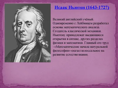 Презентация на тему: \"Великие математики России Ученик 5 б класса Ученик 5  б класса Рамазанов Мурат Рамазанов Мурат Ковалевская Софья Валерьевна Лузин  Николай Николаевич Николаевич.\". Скачать бесплатно и без регистрации.