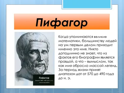 Тихомиров В. М. Великие математики прошлого и их великие теоремы. — 2003 //  Библиотека Mathedu.Ru