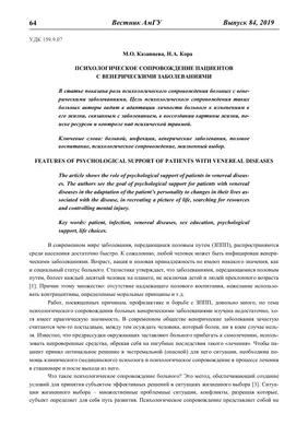 Рецидивирующие вирусные инфекции - диагностика и лечение по доступным ценам  в Челябинске
