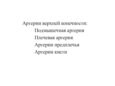 Профилактика и лечение венозных тромбоэмболических осложнений в аку