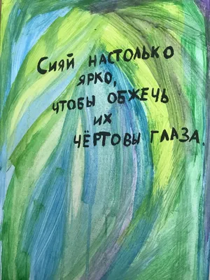 УМНЫЕ МЫСЛИ / Цитаты - Что бы ни случилось, верь в себя, верь в жизнь, верь  в завтрашний день, верь во все, что ты делаешь, всегда. #умныемысли #цитаты  #цытатывеликихлюдей #ум #гениально #блогер #