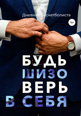 просто верь в себя | Поддерживающие цитаты, Цитаты лидера, Счастливые мысли