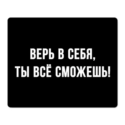 Верь в себя текст на деревянном на открытом воздухе указателя в природе.  Стоковое Изображение - изображение насчитывающей имеющ, верят: 178105693