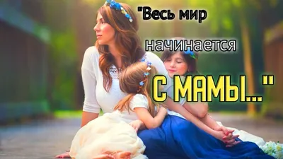 Концерт Весь мир начинается с мамы в Мурманской области - Афиша на Хибины.ru