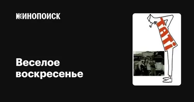 Прощеное воскресенье оно такое | Пикабу