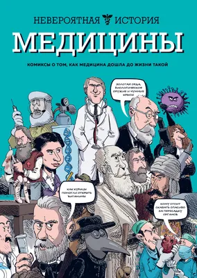 Идем к врачу вместе с Конни: Веселые задания для смелых Альпина Паблишер  65615078 купить за 602 ₽ в интернет-магазине Wildberries