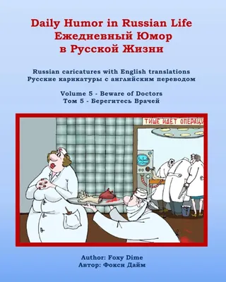 Ты же врач - прикольные картинки (64 фото)