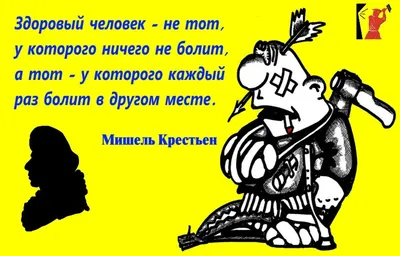 Международный день врача 2 октября: крутые открытки и поздравления