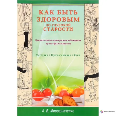 Анекдоты про врачей — Яндекс Игры