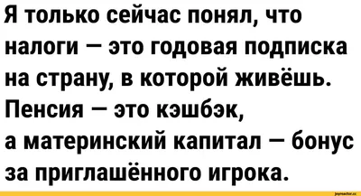 прикольные надписи (фото приколы ) / смешные картинки и другие приколы:  комиксы, гиф анимация, видео, лучший интеллектуальный юмор.