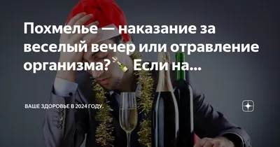 Как весело отгулять Новый год и избежать похмелья? Фирменный рецепт Леонида  Агутина - KP.RU