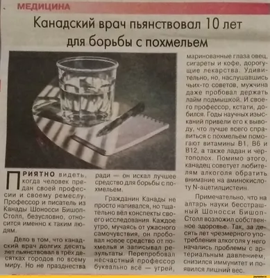 Купить Драже «Похмелье проходин», 20 г в Новосибирске, цена, недорого -  интернет магазин Подарок Плюс