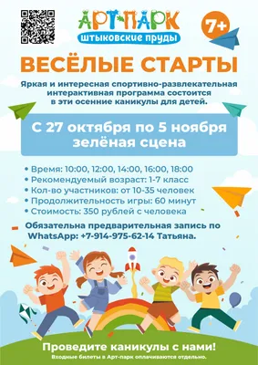 Веселые каникулы 4 смена | Дети в городе Одесса