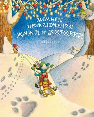 Подарочный набор «Весёлых каникул»: конфеты 500 г., ледянка 3947881 купить  в «Есть все»