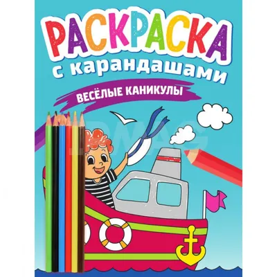 Зимняя открытка плакат \"ура, каникулы\" с изображением катания на горке и  полезными пожеланиями | Flyvi