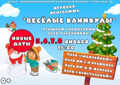 Снеговики желают весёлых каникул | Christmas coloring cards, Printable  christmas coloring pages, Cool coloring pages