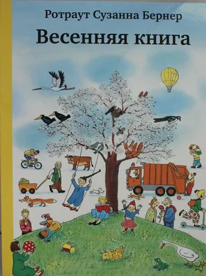 Картинки наступление весны для детей (69 фото) » Картинки и статусы про  окружающий мир вокруг