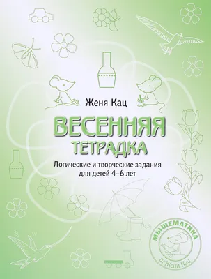 дети весенние мероприятия. милые дети, ворующие мусор и собирающие  векторную иллюстрацию цветов Иллюстрация вектора - иллюстрации  насчитывающей иллюстрация, характер: 242639454