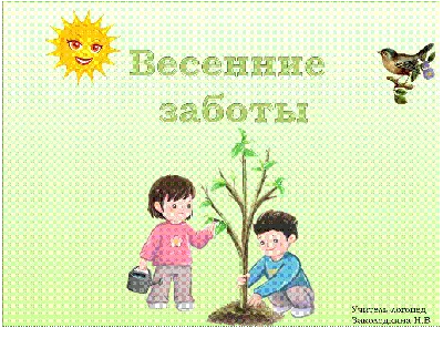 Весенние игры для детей: дома и на улице - МАДОУ Детский сад №32 «Звёздная  колыбель» г. Липецка