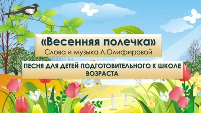 Весенняя Кукумявка - совместное творчество детей и взрослы | Дети в городе  Днепр