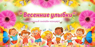 Виртуальная выставка \"Весна идет\" - Ludzas novada bibliotēka