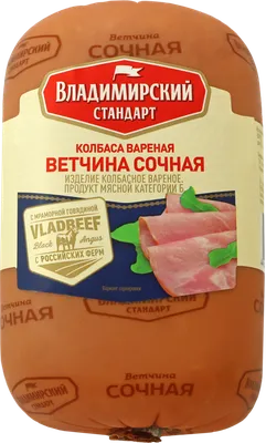 Ветчина вареная из мяса птицы «Балерон нежный» 450 г купить в Минске:  недорого в интернет-магазине Едоставка