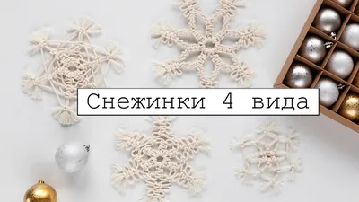 Eщe 10 видов объёмных снежинок (5Diy) / Новогодний интерьер / ВТОРАЯ УЛИЦА  - Мода, Выкройки, Рукоделие, DIY